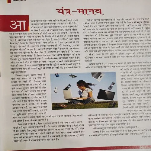 Osho World . Edition :- ( April - 2012 ).