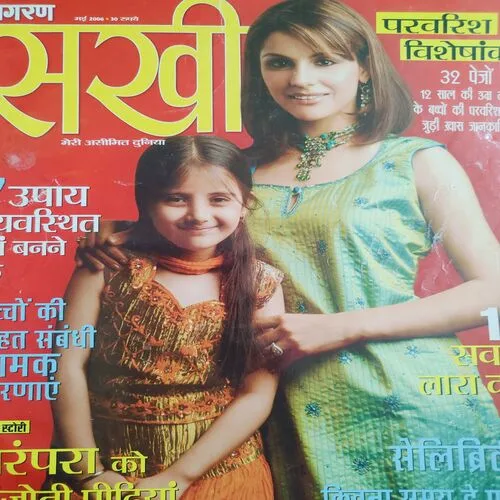 Jagran Sakhi . Edition :- ( May - 2006 ).