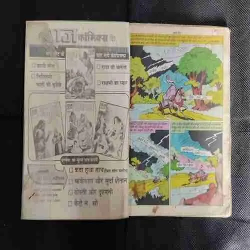 (SINGLE BINDING-2 IN 1) (RAJ COMICS) 1.>KAALI MAUT, 2.>KATA HUA HAATH. (FRONT COVER RIGHT SIDE DAMAGE)