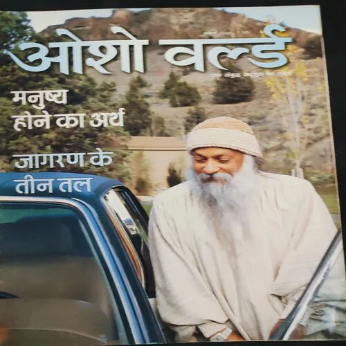 Osho World . Edition :- ( April - 2012 ).