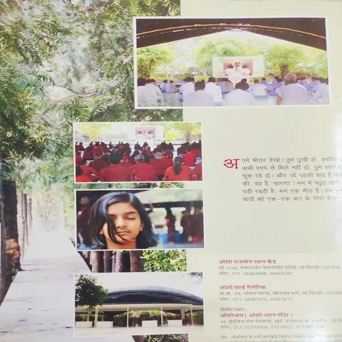 Osho World . Edition :- ( May - 2012 ).