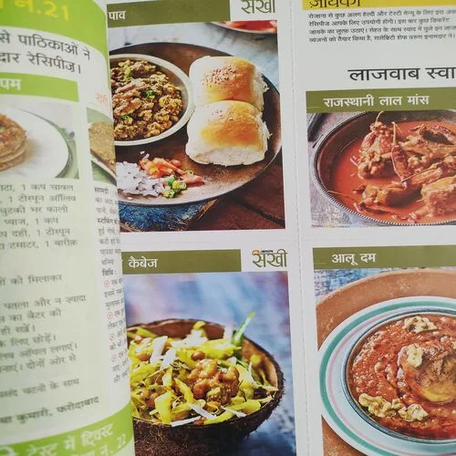 Jagran Sakhi . Edition :- ( Feb - 2021 ).