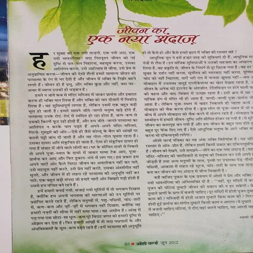 Osho World . Edition :- ( June - 2012 ).
