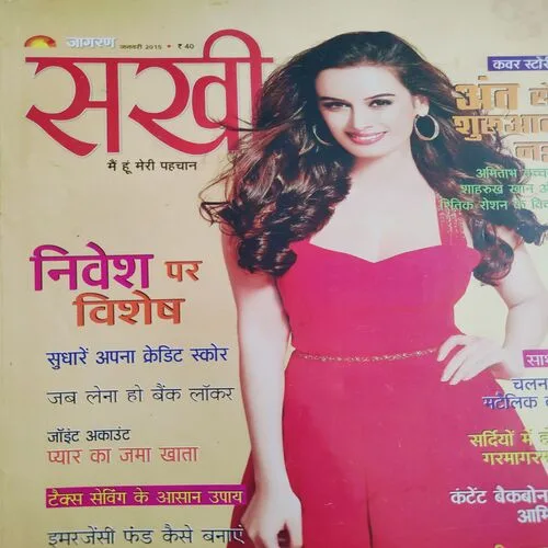 Jagran Sakhi . Edition :- ( January - 2015 ).