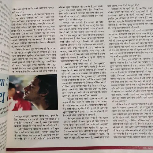 Osho World . Edition :- ( May - 2012 ).