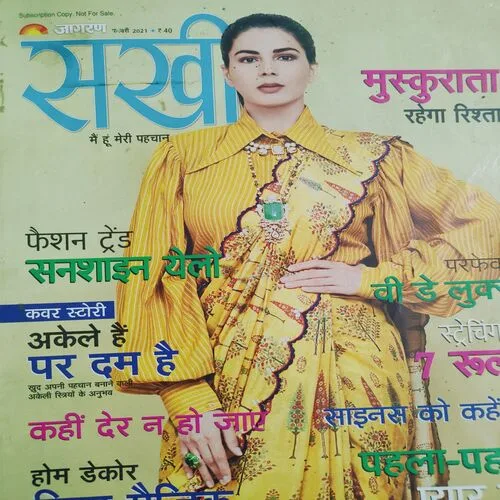 Jagran Sakhi . Edition :- ( Feb - 2021 ).