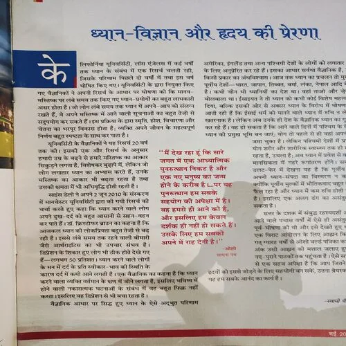Osho World . Edition :- ( May - 2012 ).