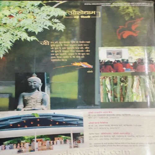 Osho World . Edition :- ( Nov - 2012 ).