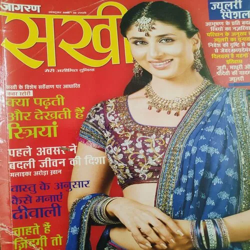 Jagran Sakhi . Edition :- ( Oct – 2006 ).
