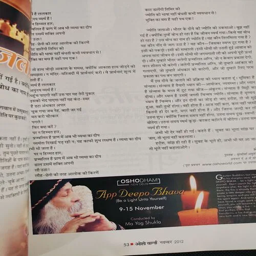 Osho World . Edition :- ( Nov - 2012 ).