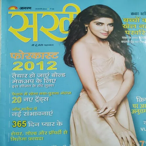 Jagran Sakhi . Edition :- ( January – 2012 ).