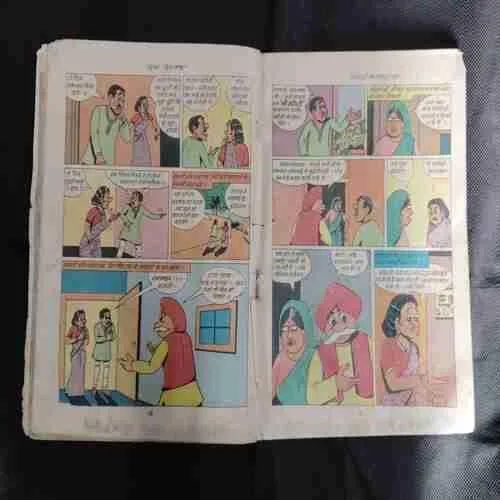 MAMA JI AUR RIDKU RAM