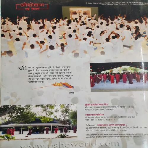Osho World . Edition :- ( Dec - 2012 ).