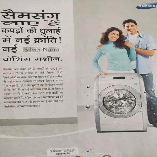 Jagran Sakhi . Edition :- ( Aug – 2005 ).