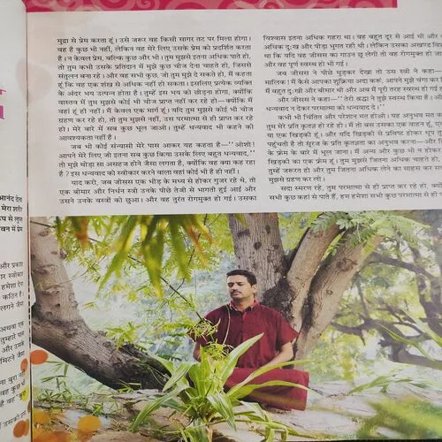Osho World . Edition :- ( Dec - 2012 ).