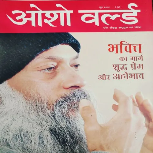 Osho World . Edition :- ( June - 2012 ).