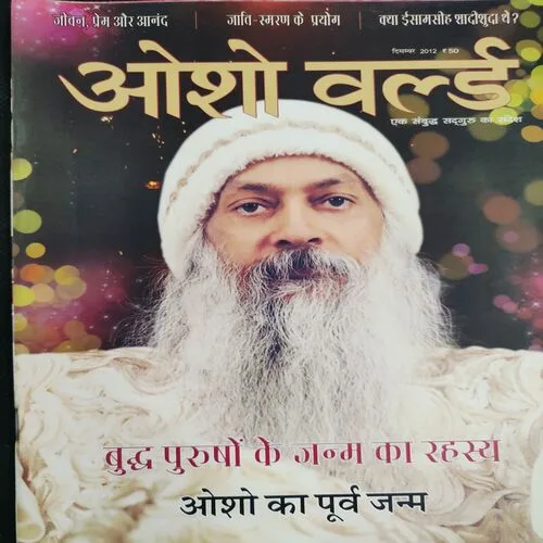 Osho World . Edition :- ( Dec - 2012 ).