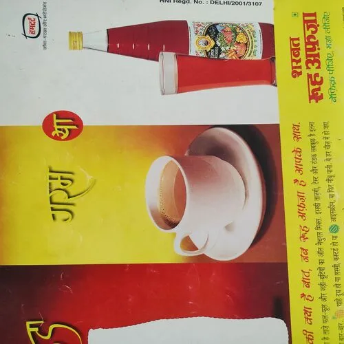Jagran Sakhi . Edition :- ( May – 2004 ).