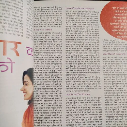 Jagran Sakhi . Edition :- ( May – 2004 ).