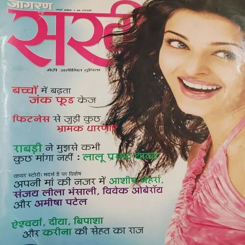 Jagran Sakhi . Edition :- ( May – 2004 ).