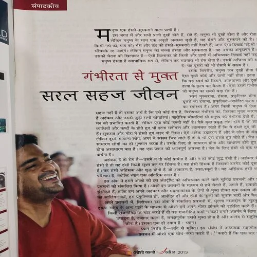 Osho World . Edition :- ( April - 2013 ).