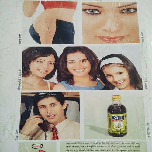 Jagran Sakhi . Edition :- ( Aug – 2004 ).