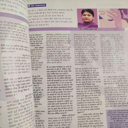 Jagran Sakhi . Edition :- ( Aug – 2004 ).