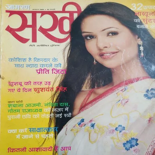 Jagran Sakhi . Edition :- ( Aug – 2004 ).