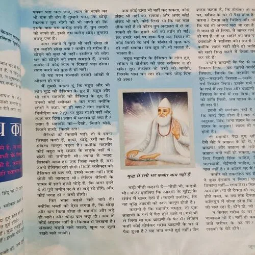 Osho World . Edition :- ( June - 2013 ).