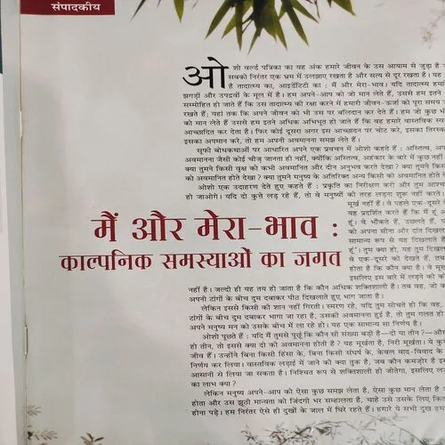 Osho World . Edition :- ( June - 2013 ).