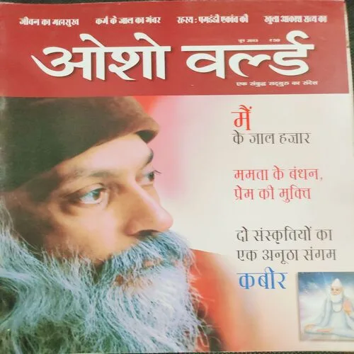Osho World . Edition :- ( June - 2013 ).