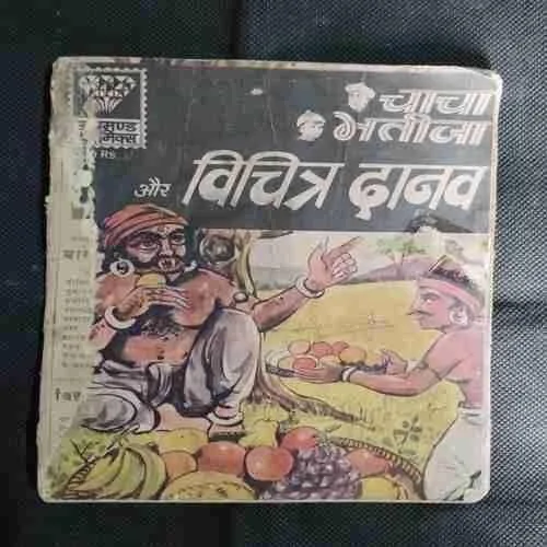 CHACHA BHATIJA AUR VICHITRA DAANAV