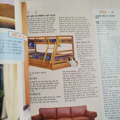 Jagran Sakhi . Edition :- ( Sept - 2007 ).