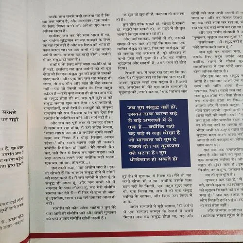 Osho World . Edition :- ( March - 2012 ).