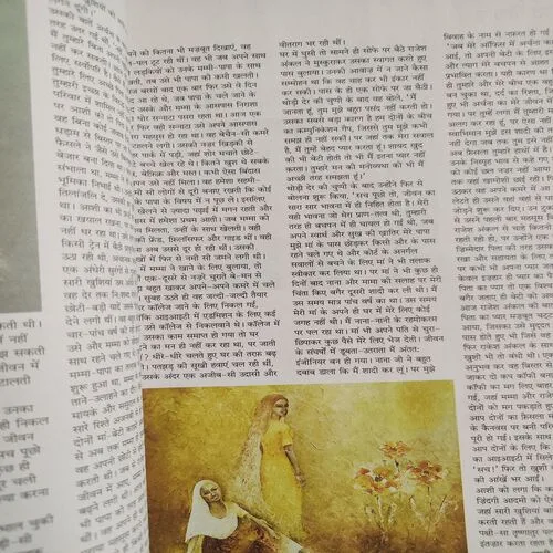 Jagran Sakhi . Edition :- ( Nov – 2021 ).