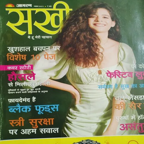 Jagran Sakhi . Edition :- ( Nov – 2021 ).