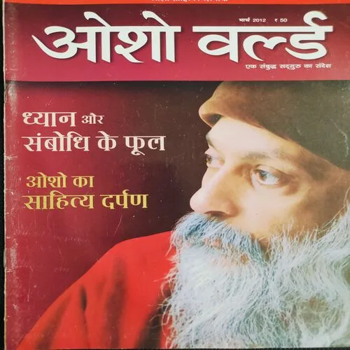 Osho World . Edition :- ( March - 2012 ).