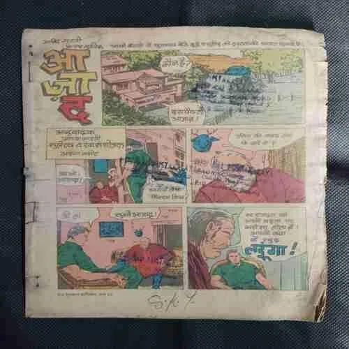 MADHU MUSKAN (NO-53) (COVER LESS)