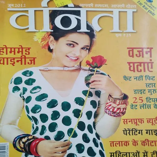 Vanita . Edition :- ( June – 2012 ).