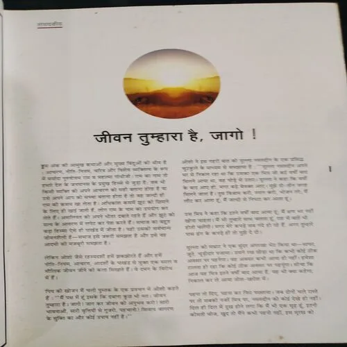 Osho World . Edition :- ( Oct - 2013 ).