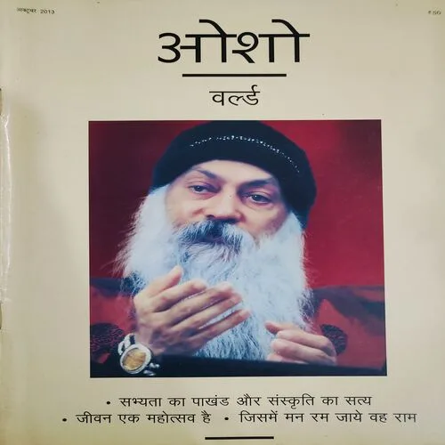Osho World . Edition :- ( Oct - 2013 ).
