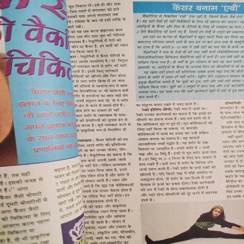 Vanita . Edition :- ( Oct – 2005 ).