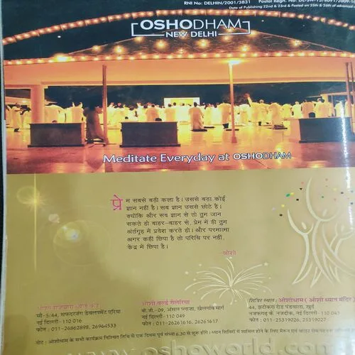 Osho World . Edition :- ( Dec - 2011 ).