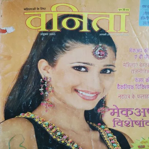 Vanita . Edition :- ( Oct – 2005 ).