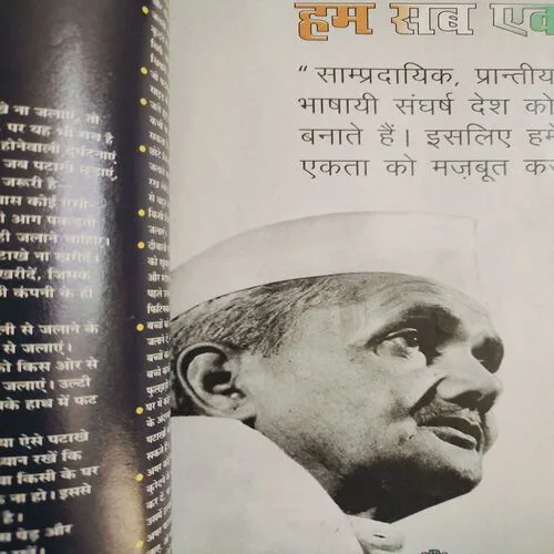 Vanita . Edition :- ( Nov – 2013 ).