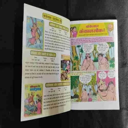 (SINGLE BINDING-3 IN 1) 1.>BANKELAL AUR DEVATA KA MANEE, 2.>BANKELAL KANKAAL LOK MEIN, 3.>BANKELAL DEVALOK MEIN. (COVER LESS)