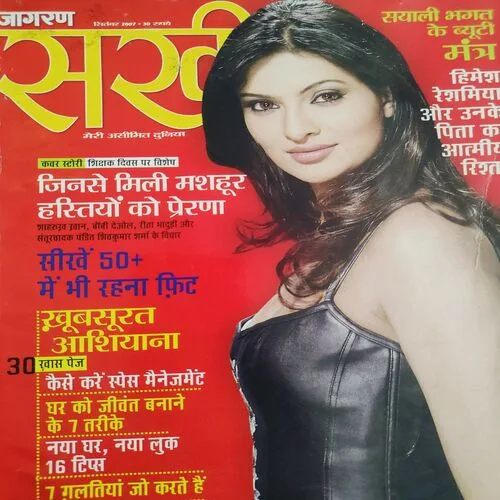 Jagran Sakhi . Edition :- ( Sept - 2007 ).