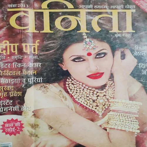 Vanita . Edition :- ( Nov – 2013 ).
