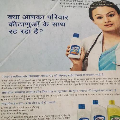 Vanita . Edition :- ( Feb – 2008 ).