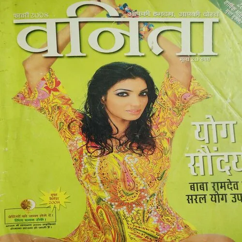 Vanita . Edition :- ( Feb – 2008 ).